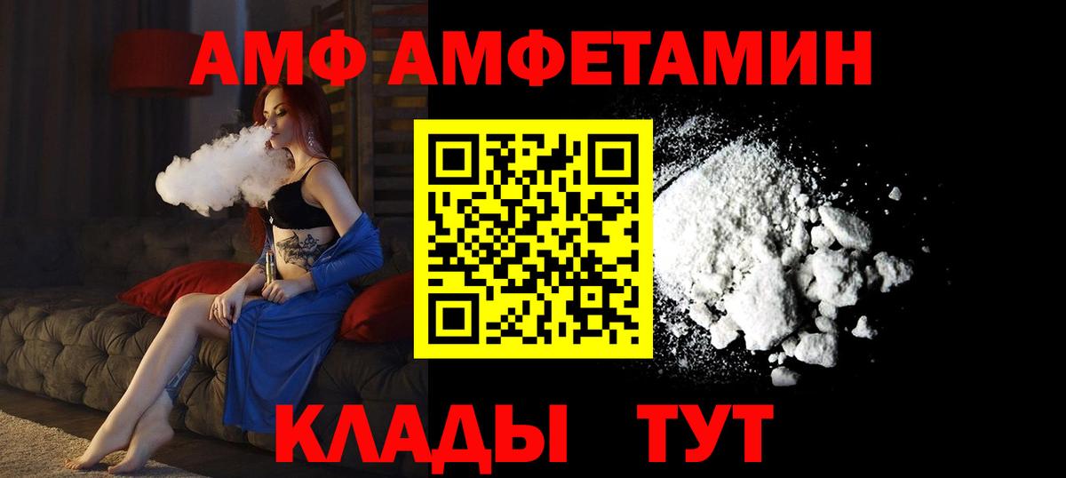 Amphetamine VHQ Новоуральск