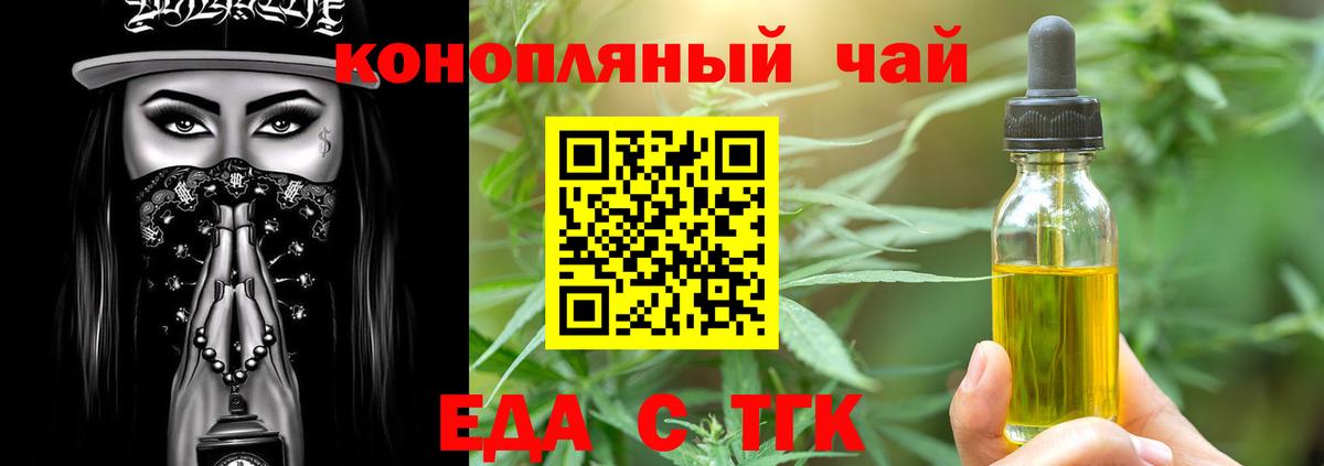 Cannafood конопля  Вход с VPN  Новоуральск 