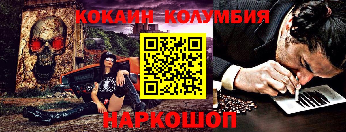 Cocaine 99%  Кокаин Колумбийский  Cocaine  Новоуральск  Вход с VPN 