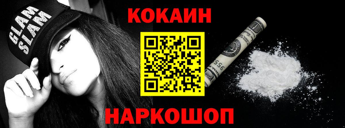 КОКАИН VHQ Новоуральск