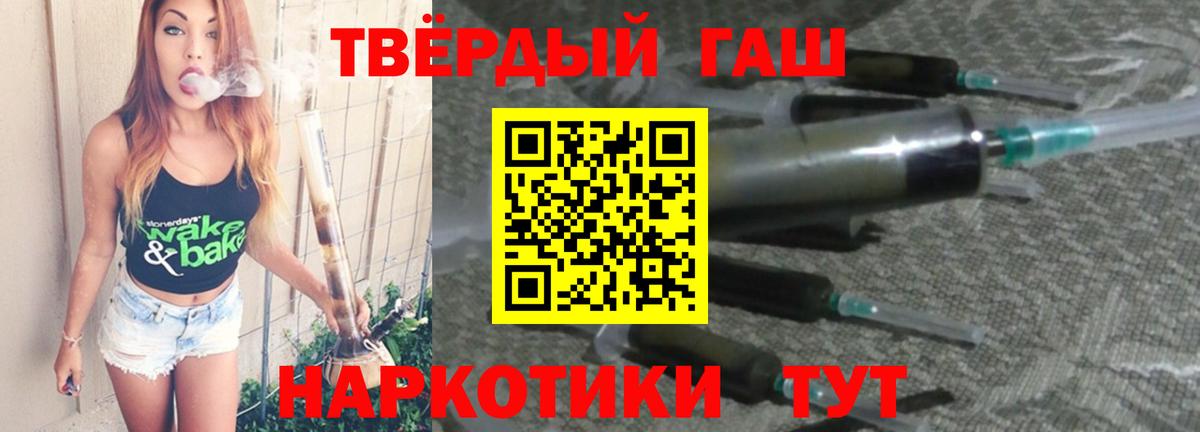 ГАШИШ hashish Новоуральск