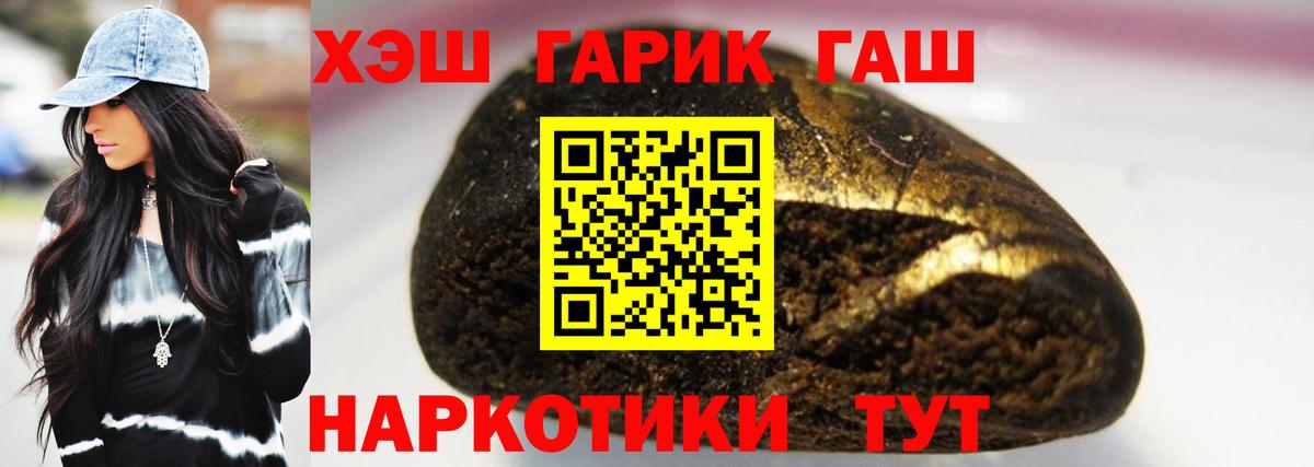 ГАШ гарик  ГАШИШ  Новоуральск  ГАШ гашик  Вход с VPN 