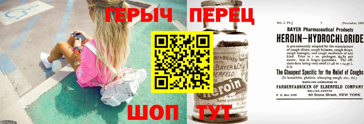 Новоуральск  Героин хмурый  Героин  Вход с VPN 