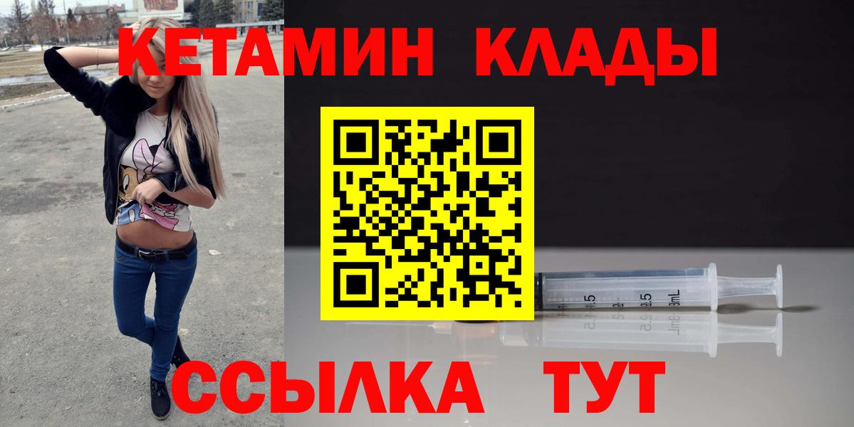 КЕТАМИН ketamine  Кетамин ketamine  Новоуральск  Вход с VPN 