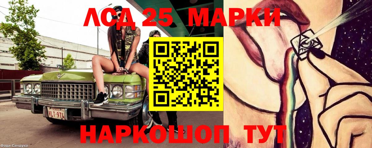 LSD-25 экстази ecstasy  Вход с VPN  Новоуральск  LSD-25 экстази кислота 