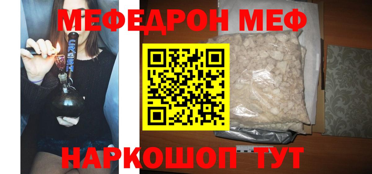 Мефедрон VHQ  МЕФ мука  Вход с VPN  МЯУ-МЯУ  Новоуральск  МЯУ-МЯУ 