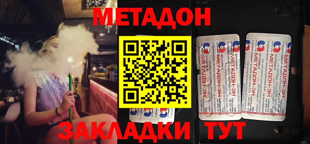 Метадон VHQ  Вход с VPN  Новоуральск 