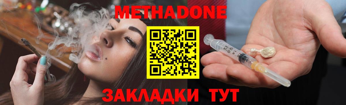 Метадон белоснежный Новоуральск