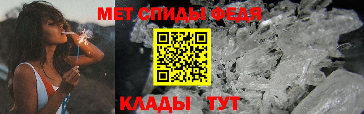 Новоуральск  МЕТАМФЕТАМИН Декстрометамфетамин 99.9%  Вход с VPN 