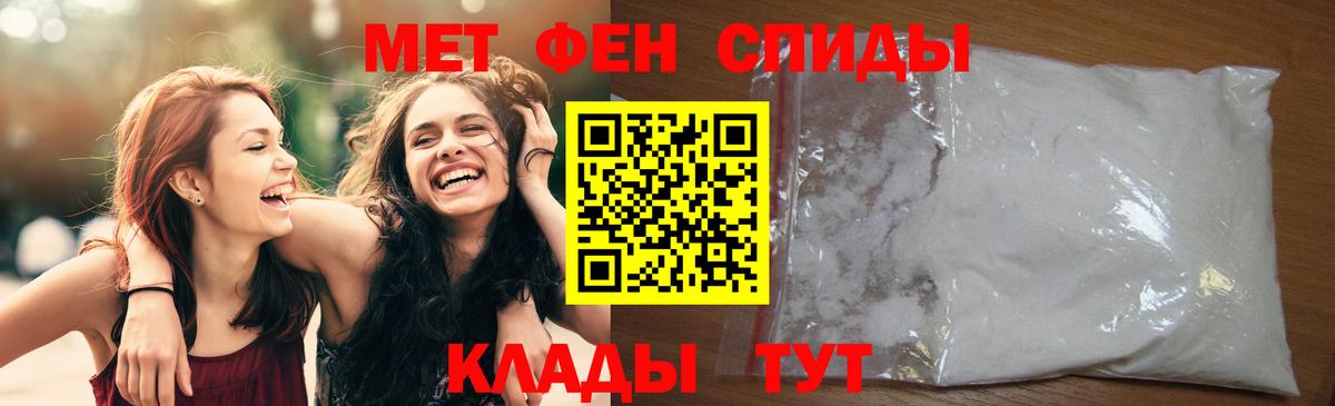 МЕТАМФЕТАМИН Декстрометамфетамин 99.9% Новоуральск
