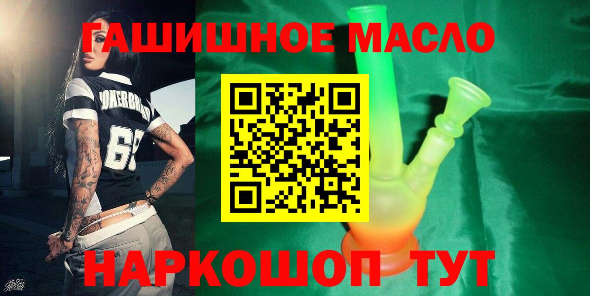 Дистиллят ТГК вейп  Вход с VPN  Новоуральск 